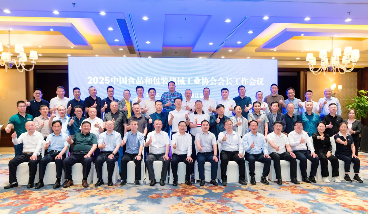 2025年協會會長工作會議在溫州成功召開